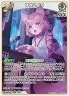 博衣こより 【hBP04-013RR】